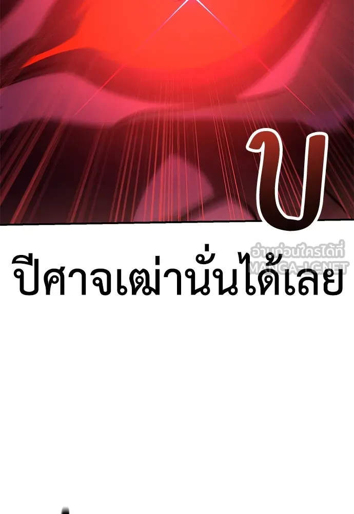 ไอ้เพลเยอร์นั่น ฉันฆ่ามันเอง ตอนที่ 65 รูปที่ 27