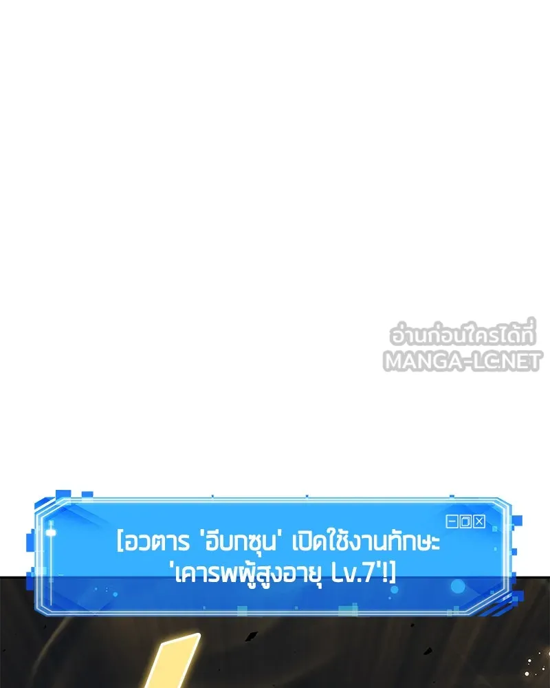 Omniscient Reader อ่านชะตาวันสิ้นโลก ตอนที่ 24 สิ่งที่สามารถเปลี่ยนแปลงได้ (6 รูปที่ 120