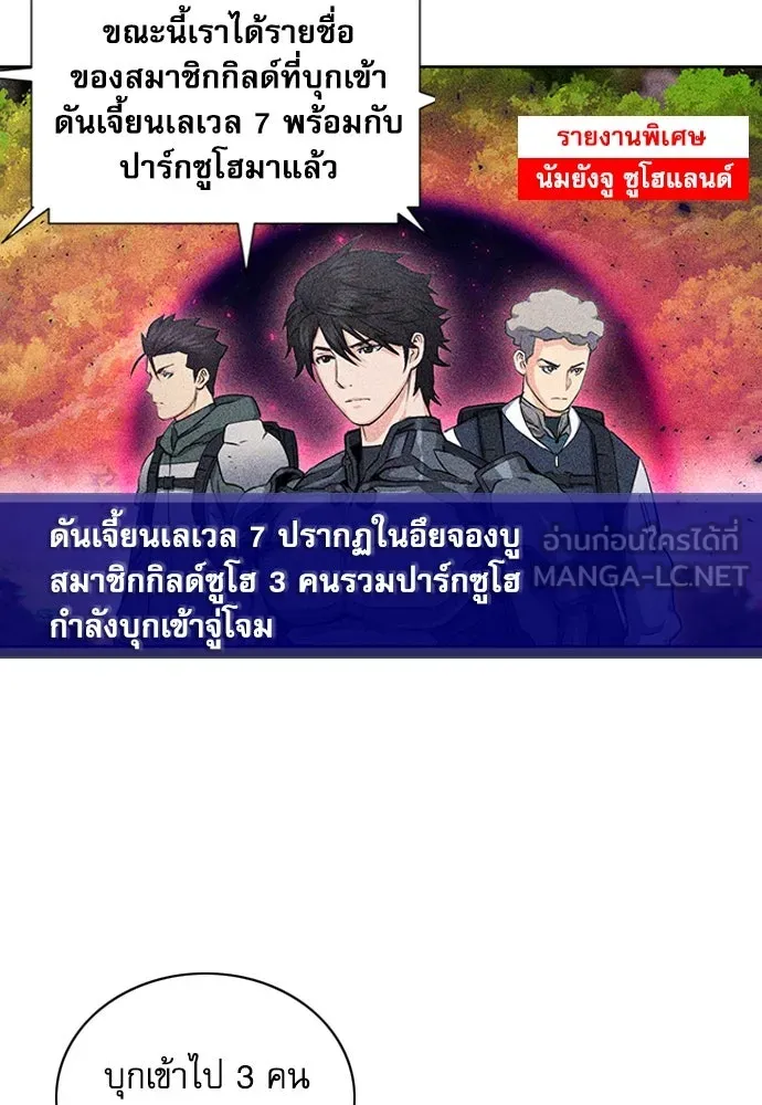 ดรูอิดแห่งสถานีโซล ตอนที่ 77 รูปที่ 39