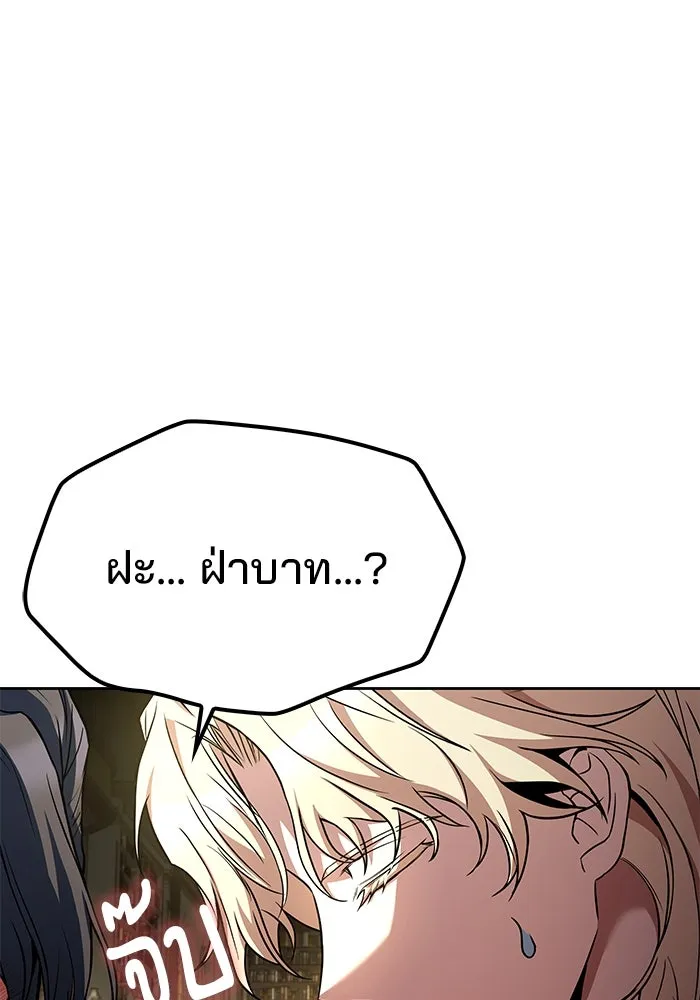 ครัวจอมเวท ตอนที่ 60 รูปที่ 89