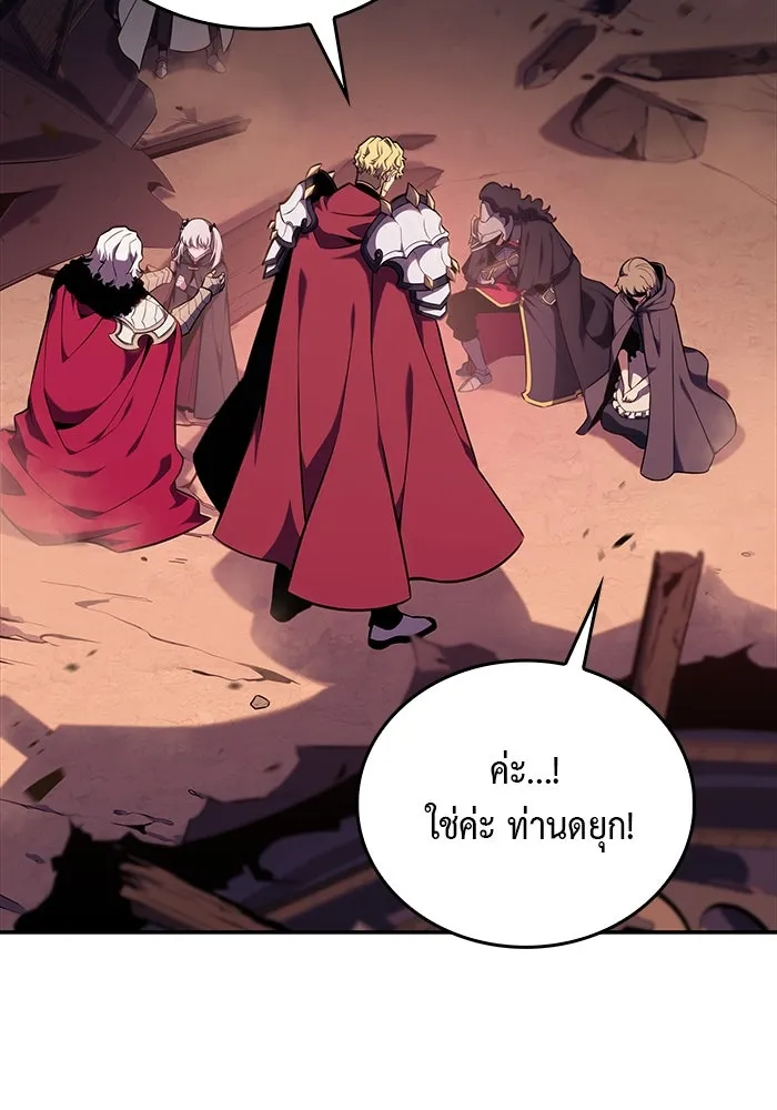 ลูกชายคนเล็กของดยุกคือมือสังหาร ตอนที่ 10 รูปที่ 118