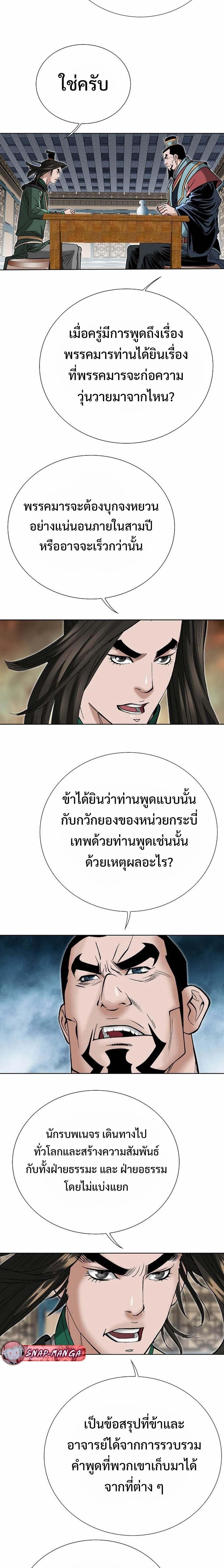 Manga-lc-com อ่านมังงะ อ่านการ์ตูน ออนไลน์ ฟรี Biography of a Novice Warrior ตอนที่ 1 2 3 4 5 6 7 8 9 10 11 12 13 14 ฟรี ไม่มีโฆษณา Manga-lc - อ่าน มังงะ อ่าน การ์ตูน ออนไลน์ อ่านมังงะ ฟรี