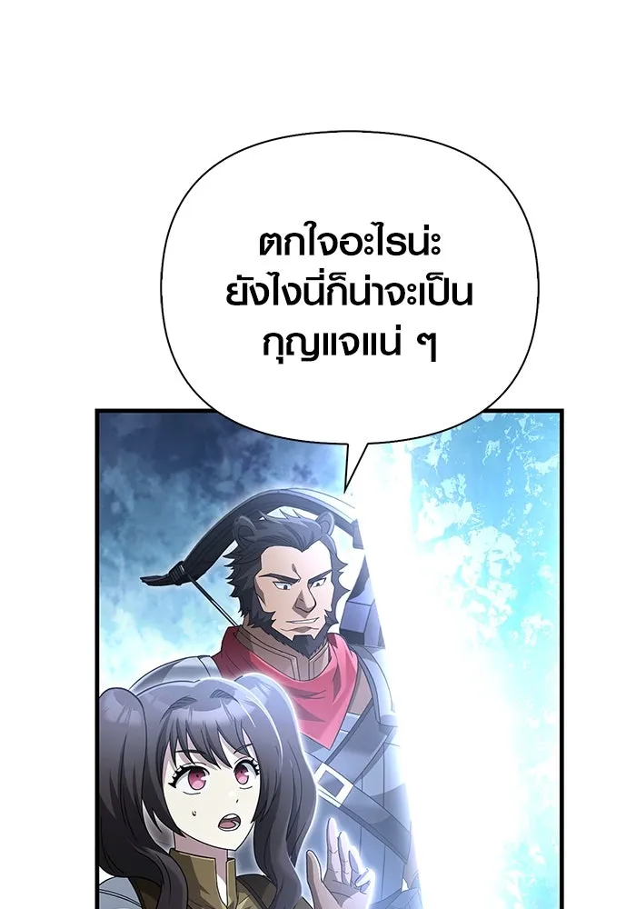 เอาชีวิตรอดในเกมฉบับคนเถื่อน ตอนที่ 70 เจ้านายผู้ชั่วช้า รูปที่ 49