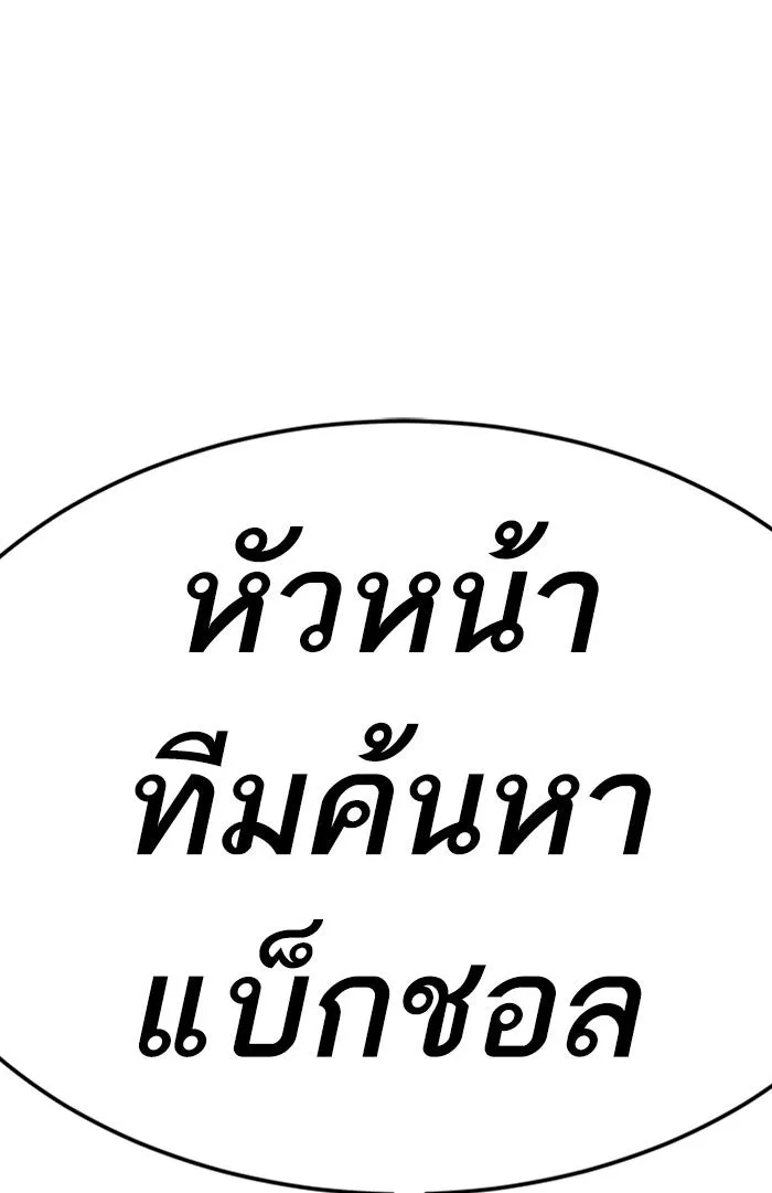 ยอดคนเลเวลทะลุ ตอนที่ 66 ศึกล้อมโซล (2) รูปที่ 179