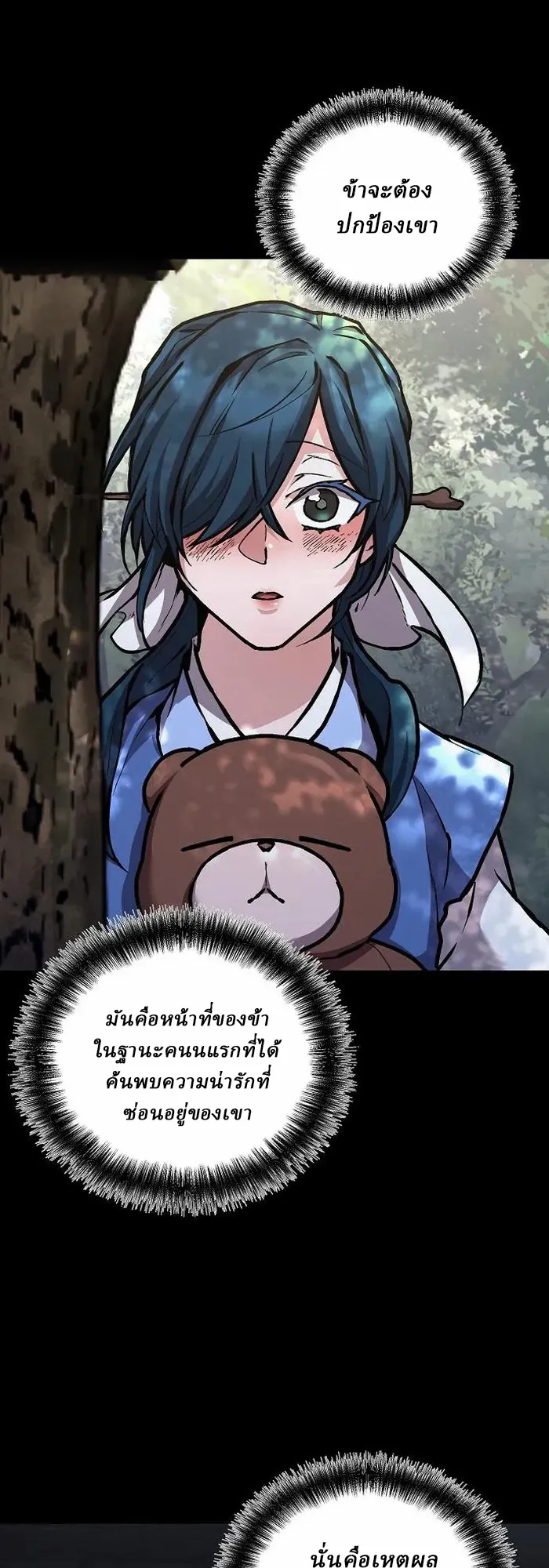 Reborn on the Demonic Cult Battlefield ยอดอ_จฉร_ยะผ_หวนค_น ตอนที่ ตอนที่ 5 รูปที่ 31