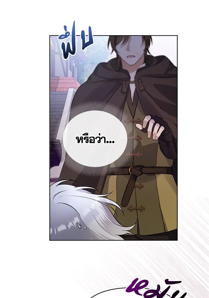 ชีวิตใหม่ในตระกูลมือสังหาร ตอนที่ 2 รูปที่ 4