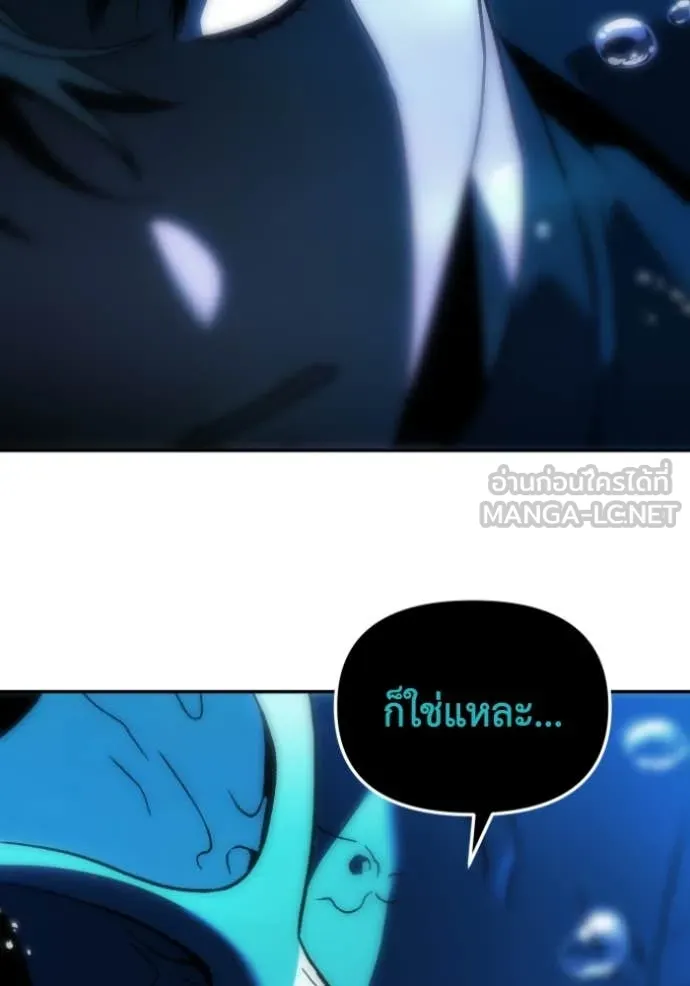 อดีตบอสหอคอย ตอนที่ 112 รูปที่ 187
