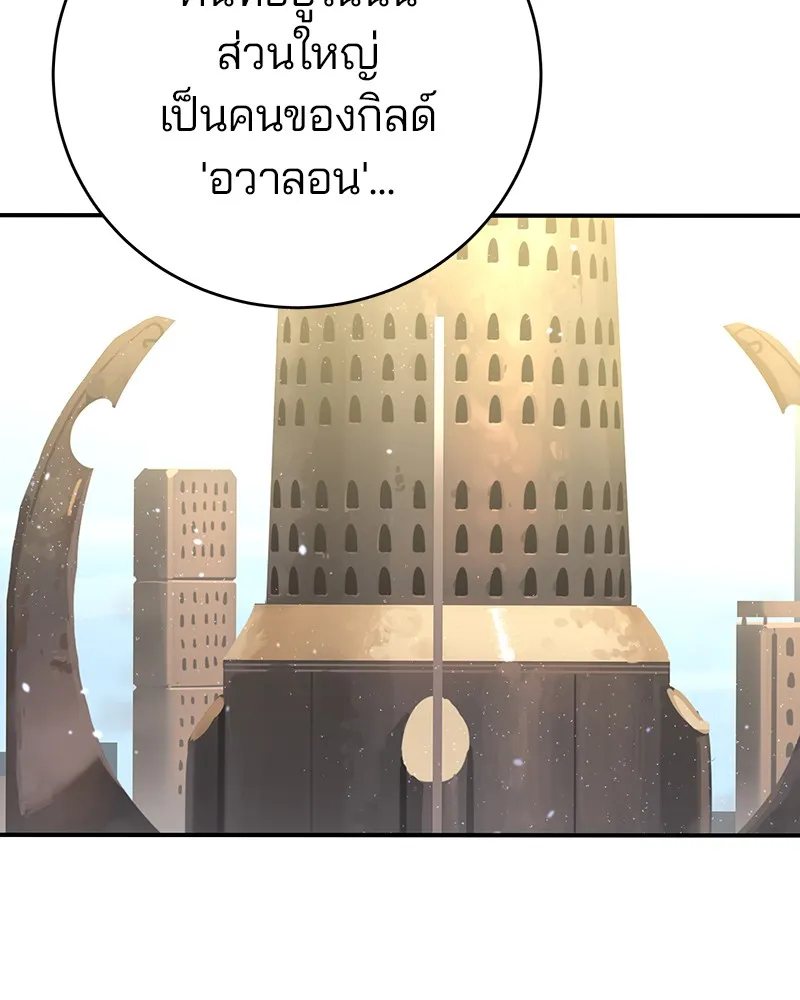 Player ตอนที่ 10 รูปที่ 20