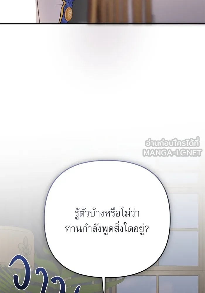 เกิดใหม่คราวนี้ ขอเป็นคนดีดูสักครั้ง ตอนที่ 108 รูปที่ 132