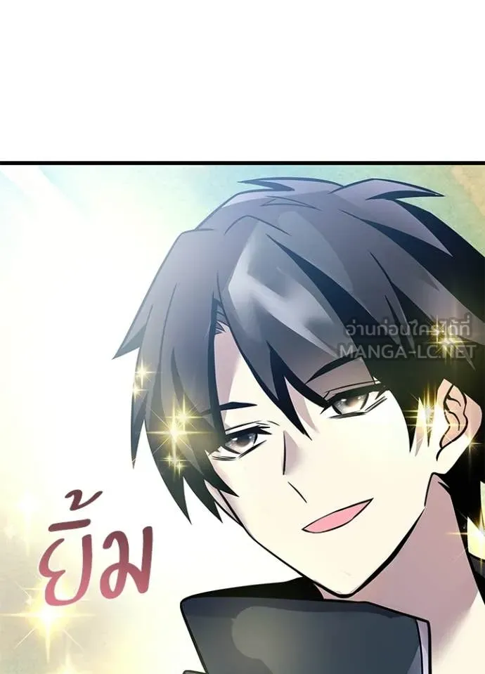 Villain to kill ตอนที่ 222 รูปที่ 163