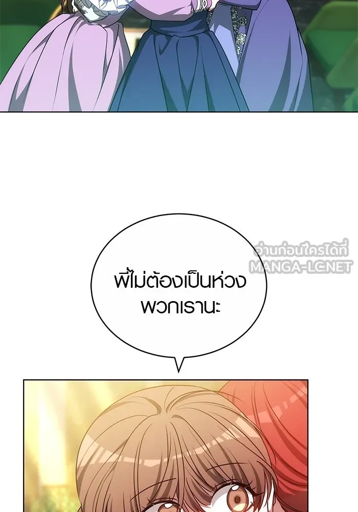 เหตุผลที่ฉันนอกใจ ตอนที่ 61 รูปที่ 90