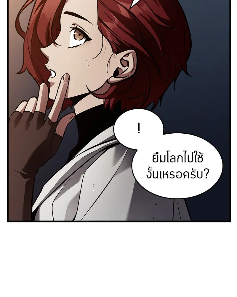 Omniscient Reader อ่านชะตาวันสิ้นโลก ตอนที่ 26 ผู้ทำลายบทละคร (2) รูปที่ 83