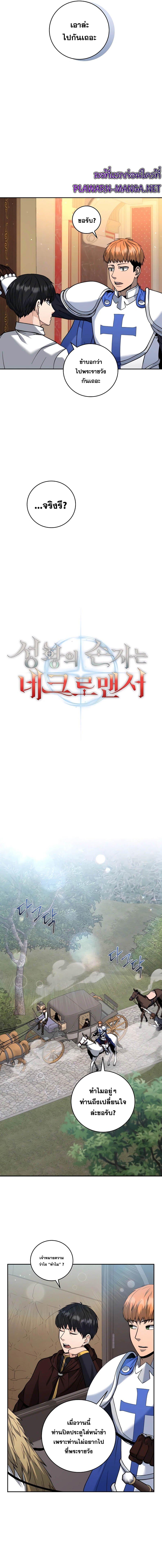 Manga-lc-com อ่านมังงะ อ่านการ์ตูน ออนไลน์ ฟรี Holy Emperor’s Grandson Is a Necromancer ตอนที่ 1 2 3 4 5 6 7 8 9 10 11 12 13 14 ฟรี ไม่มีโฆษณา Manga-lc - อ่าน มังงะ อ่าน การ์ตูน ออนไลน์ อ่านมังงะ ฟรี