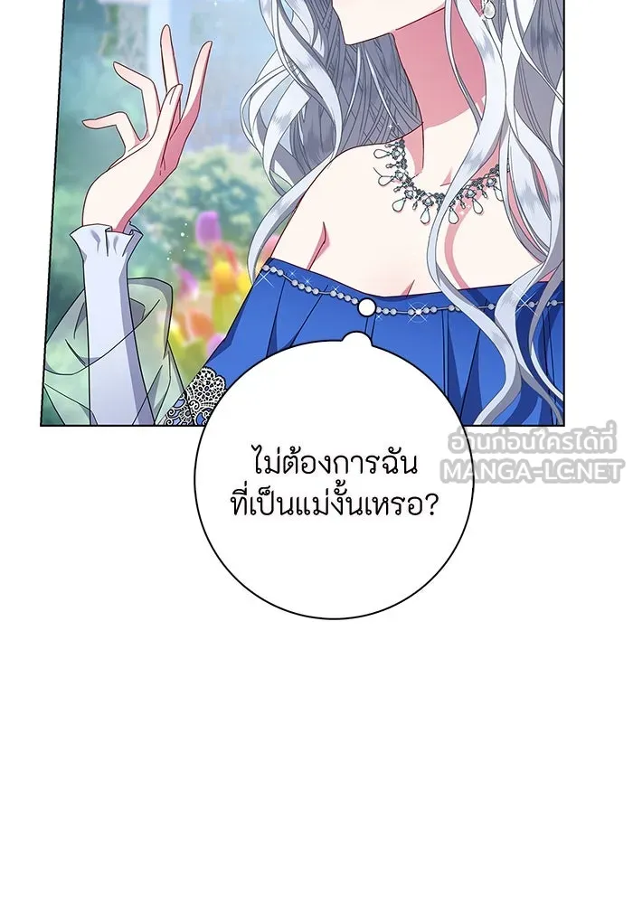 ฉันกลายเป็นแม่พระเอกนิยายจอมเสเพล ตอนที่ 2 รูปที่ 6