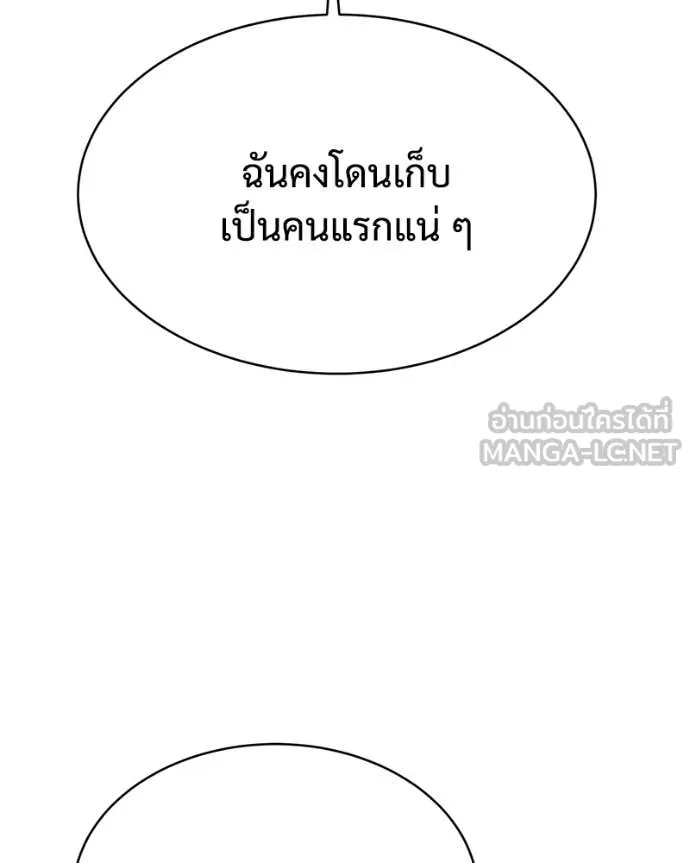 Baek XX ตอนที่ 128 รูปที่ 101