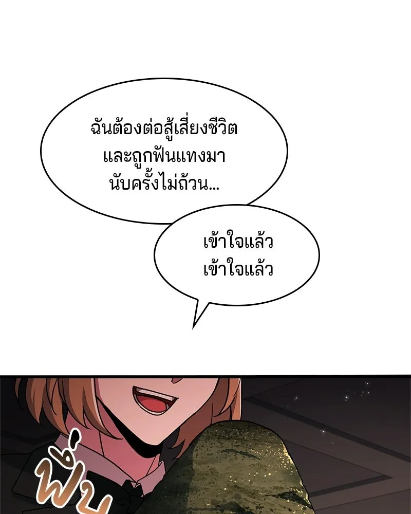 เจ้าชายแผนโบราณ ตอนที่ 10 รูปที่ 167