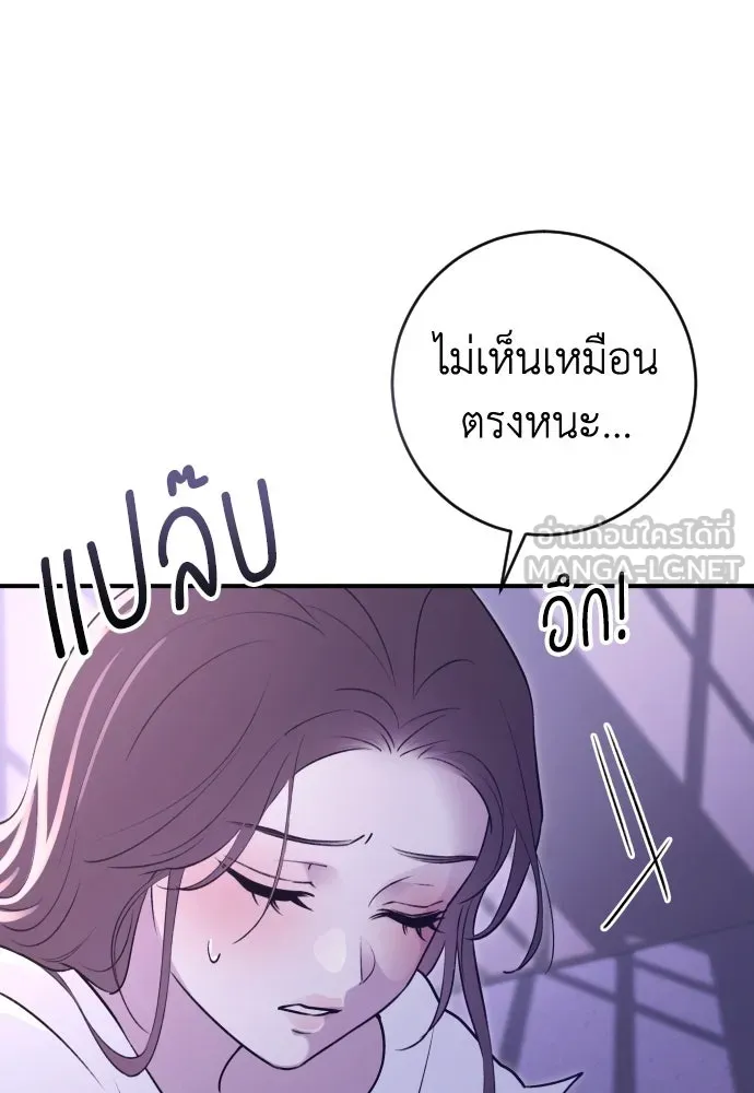 รักไร้ราคา ตอนที่ 21 รูปที่ 81