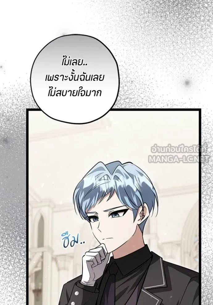 ป๊ะป๋าขา หนูลาแล้ว ตอนที่ 47 รูปที่ 80