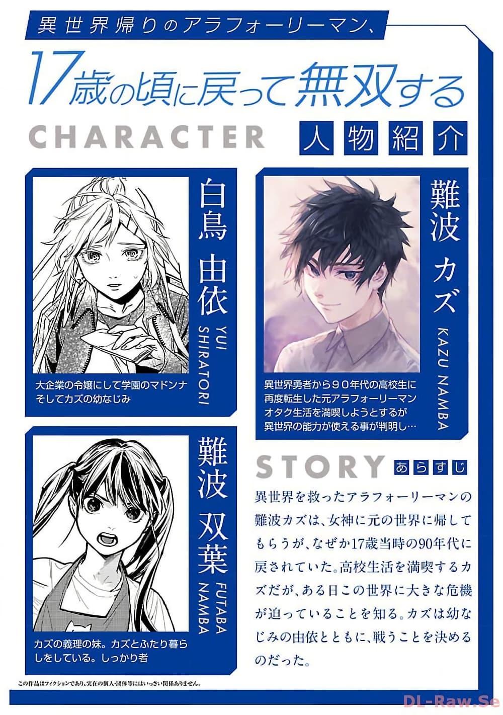 Manga-lc-com อ่านมังงะ อ่านการ์ตูน ออนไลน์ ฟรี A Middle-Aged Man Who Returns From Another World Goes ตอนที่ 1 2 3 4 5 6 7 8 9 10 11 12 13 14 ฟรี ไม่มีโฆษณา Manga-lc - อ่าน มังงะ อ่าน การ์ตูน ออนไลน์ อ่านมังงะ ฟรี