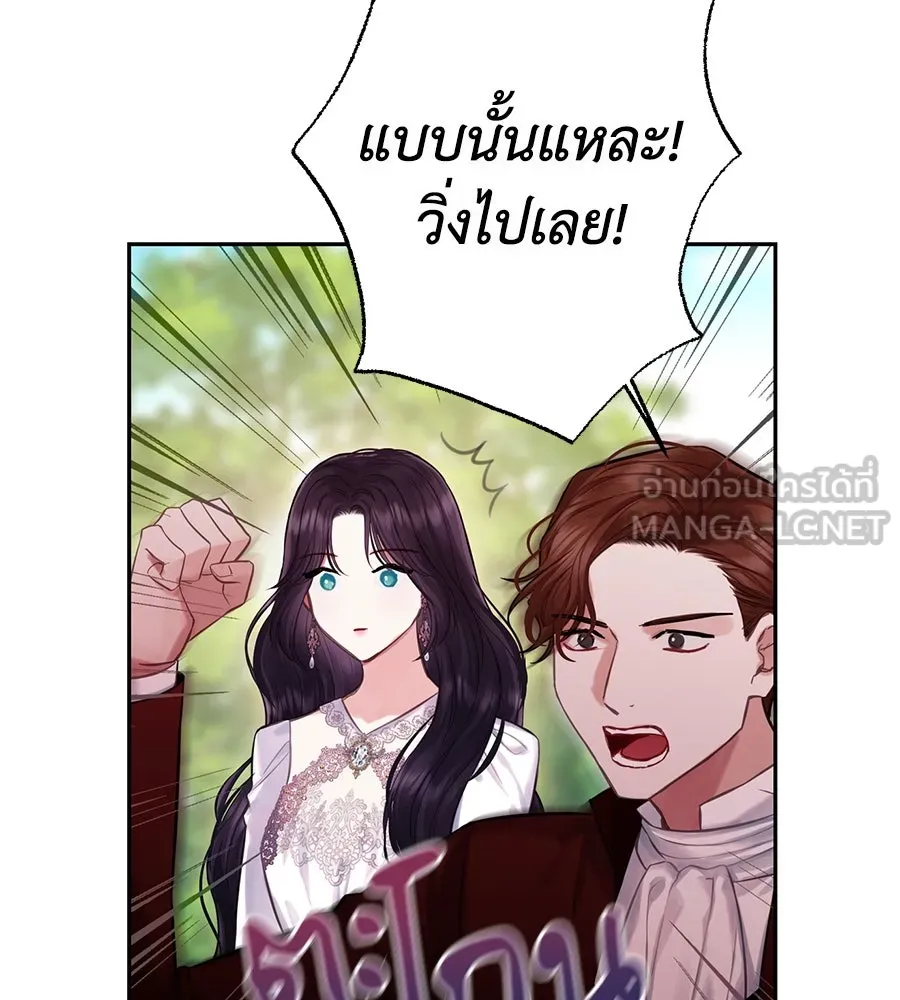 บาสเตียน ตอนที่ 15 รูปที่ 57