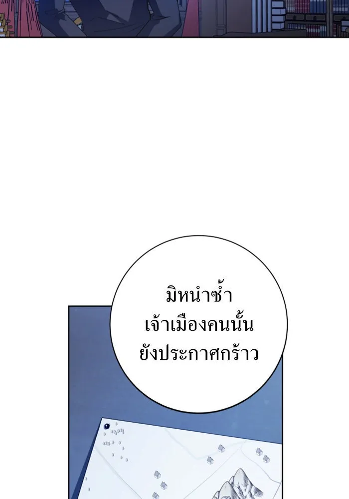 ชิงชีวิตพลิกลิขิตชะตา ตอนที่ 142. เฮลิโอ โทรเปียม รูปที่ 145