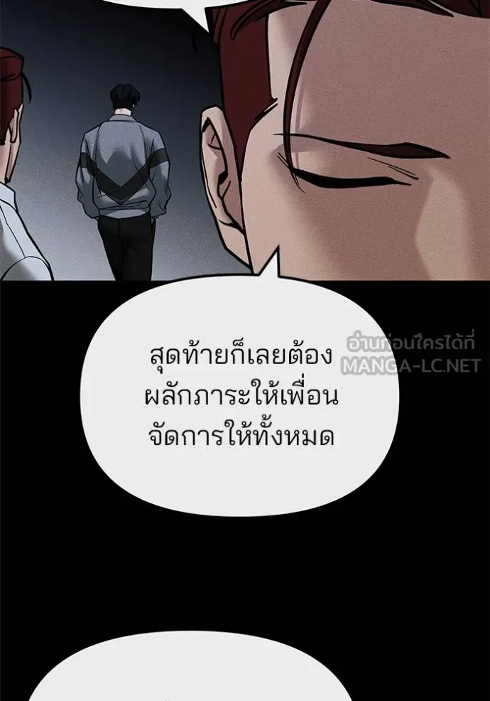 เลวฟาดเลว ตอนที่ 123 รูปที่ 33