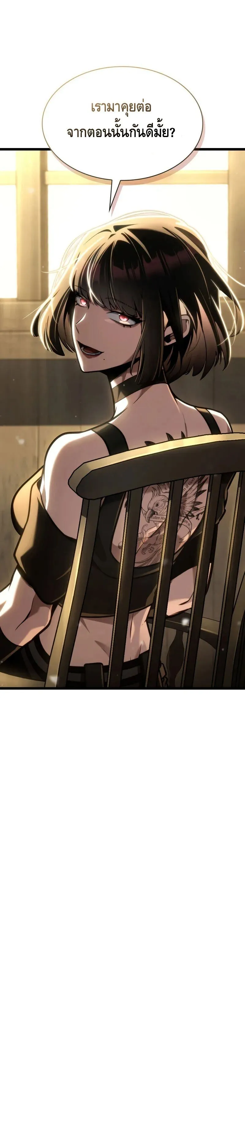 Infinite Mage ตอนที่ ตอนที่ 130 รูปที่ 20