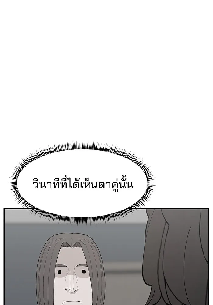 ห้องเรียนสาวแสบ ตอนที่ 82 รูปที่ 64