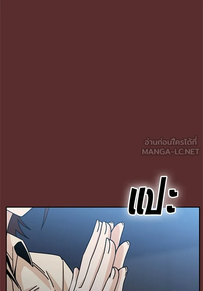 โชคชะตานำพารัก ตอนที่ 18 ตีนไก่ไฟลุก รูปที่ 81