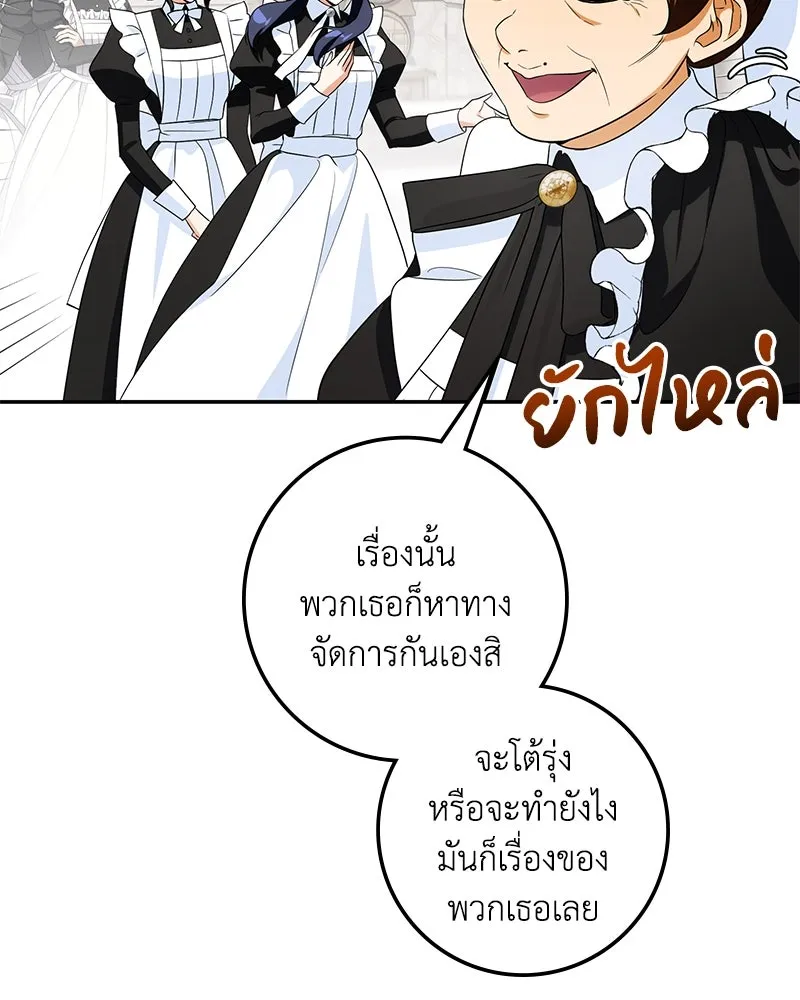 ดัชเชสเชลย ตอนที่ 14 รูปที่ 34
