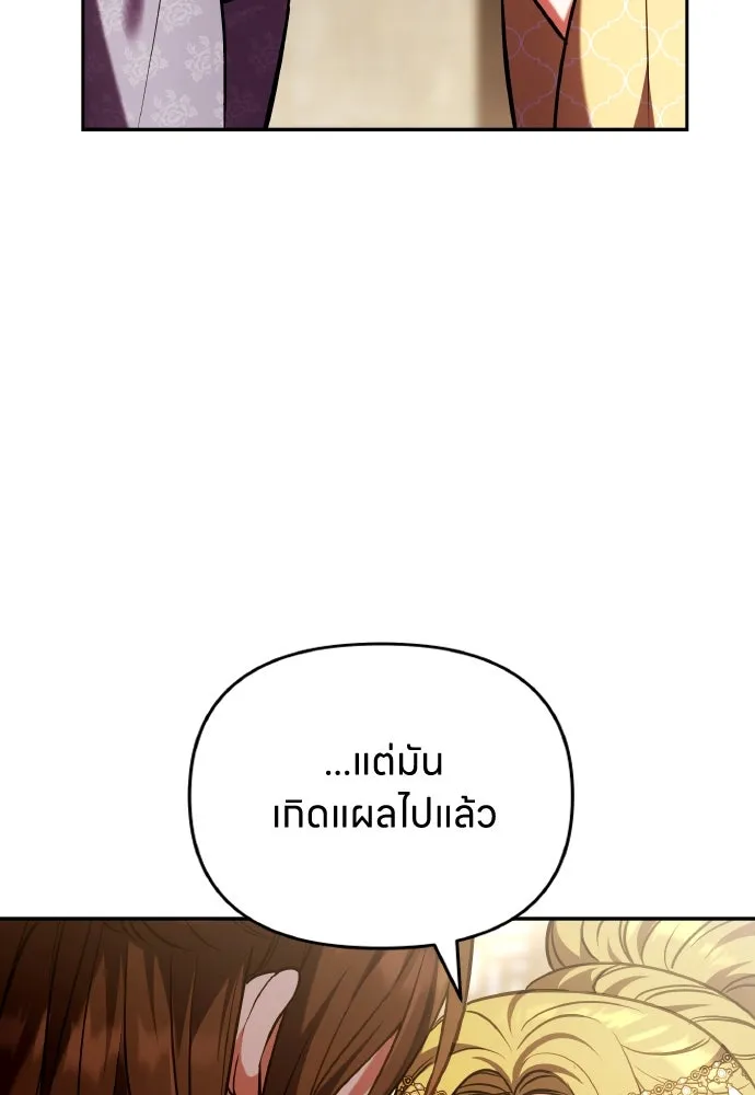 ข้าเนี่ยนะเป็นพระสนม ตอนที่ 112 สิ่งที่ต้องเตรียม รูปที่ 25