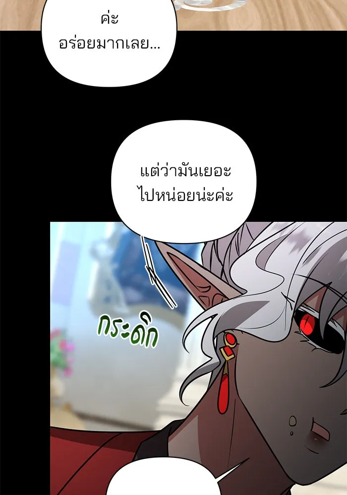 อะคาเดมีนี้เห็นทีจะเจ๊ง ตอนที่ 61 รูปที่ 8