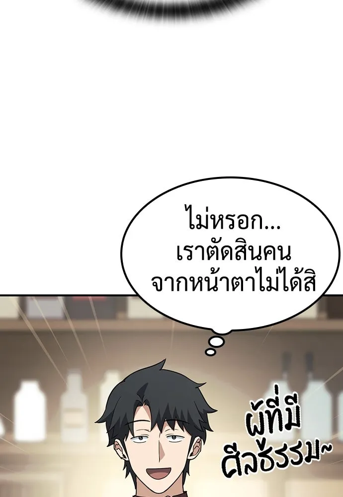 คลินิกสัตว์ต่างโลกของคิมโอจิน ตอนที่ 2 รูปที่ 41