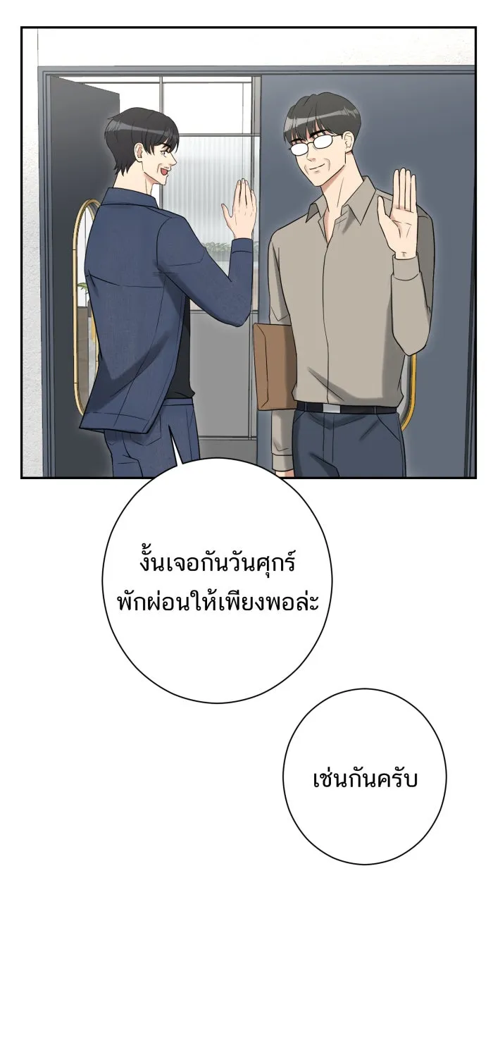 ตื่นมาอีกทีก็เป็นนายเอกไปซะแล้ว ตอนที่ 11 คนที่น่าสงสัย รูปที่ 16