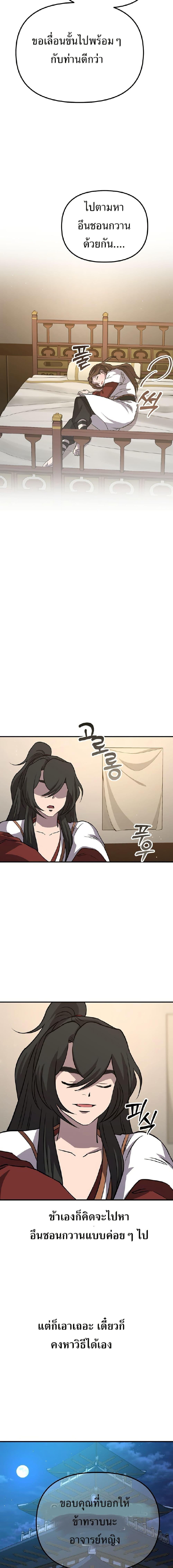 Manga-lc-com อ่านมังงะ อ่านการ์ตูน ออนไลน์ ฟรี Murim Instructor at Marriageable Age ตอนที่ 1 2 3 4 5 6 7 8 9 10 11 12 13 14 ฟรี ไม่มีโฆษณา Manga-lc - อ่าน มังงะ อ่าน การ์ตูน ออนไลน์ อ่านมังงะ ฟรี