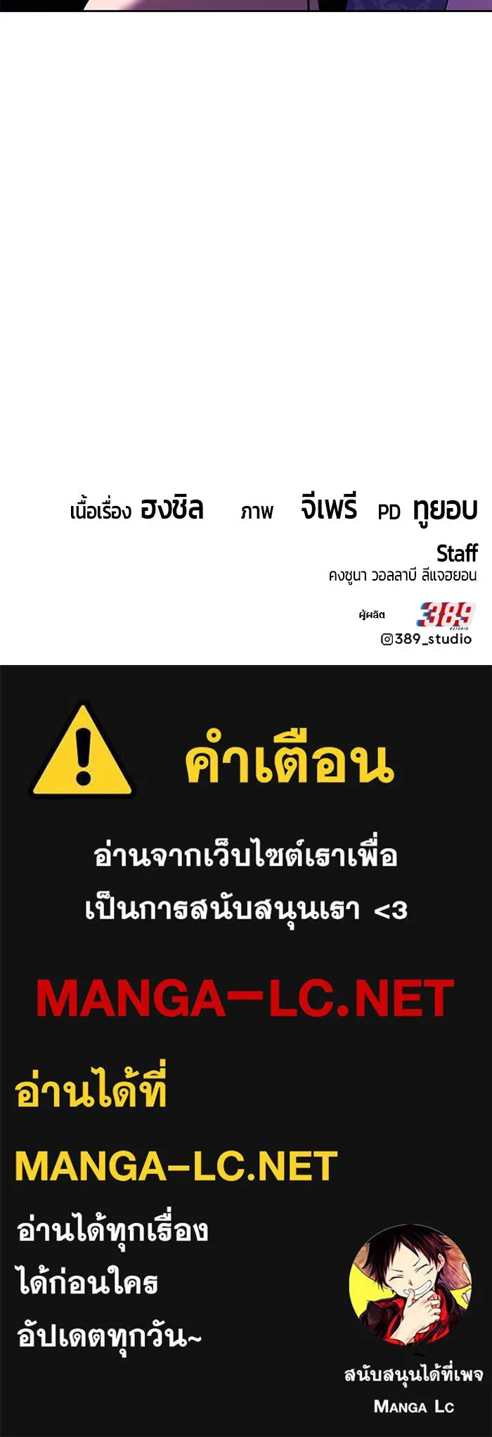 +99 ท่อนไม้พร้อมบวก ตอนที่ 50 รอบชิง (4) รูปที่ 424