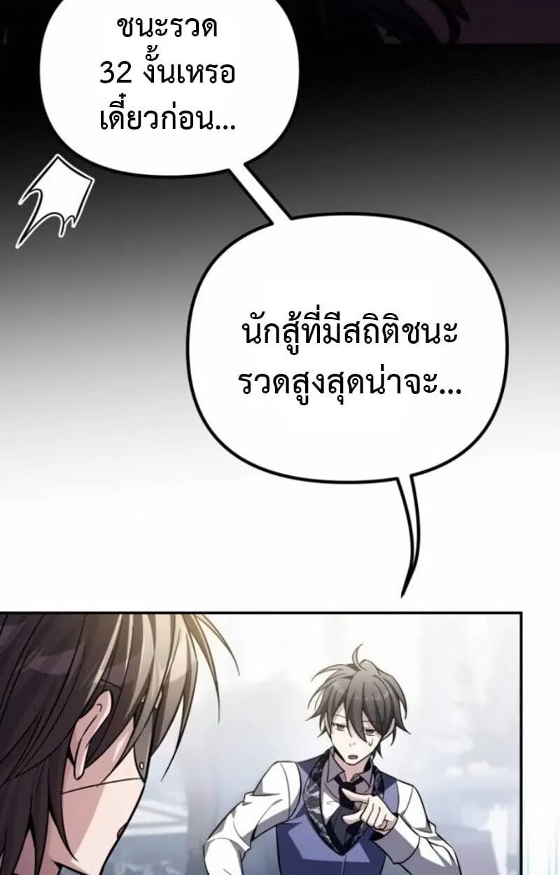 Raising Villains the Right Way ฉ_นกลายเป_นผ_สน_บสน_นของเหล_าต_วร_าย ตอนที่ ตอนที่ 15 รูปที่ 28