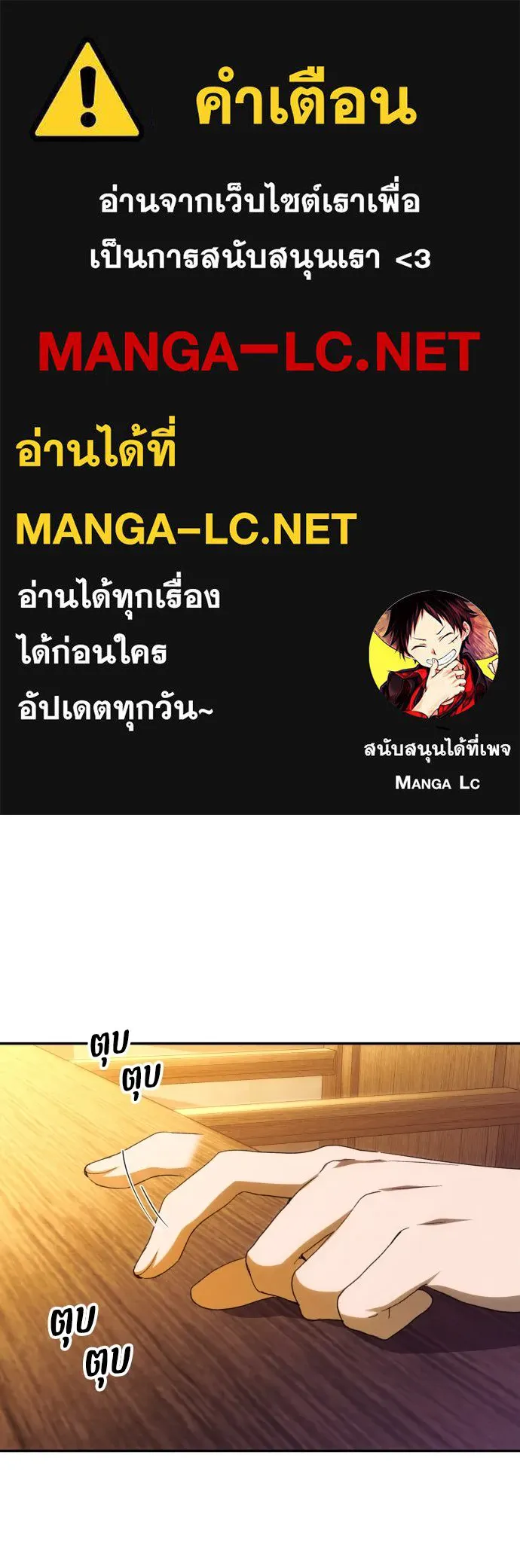 ฉันจะจีบท่านดยุกแดนเหนือ ตอนที่ 87 รูปที่ 1