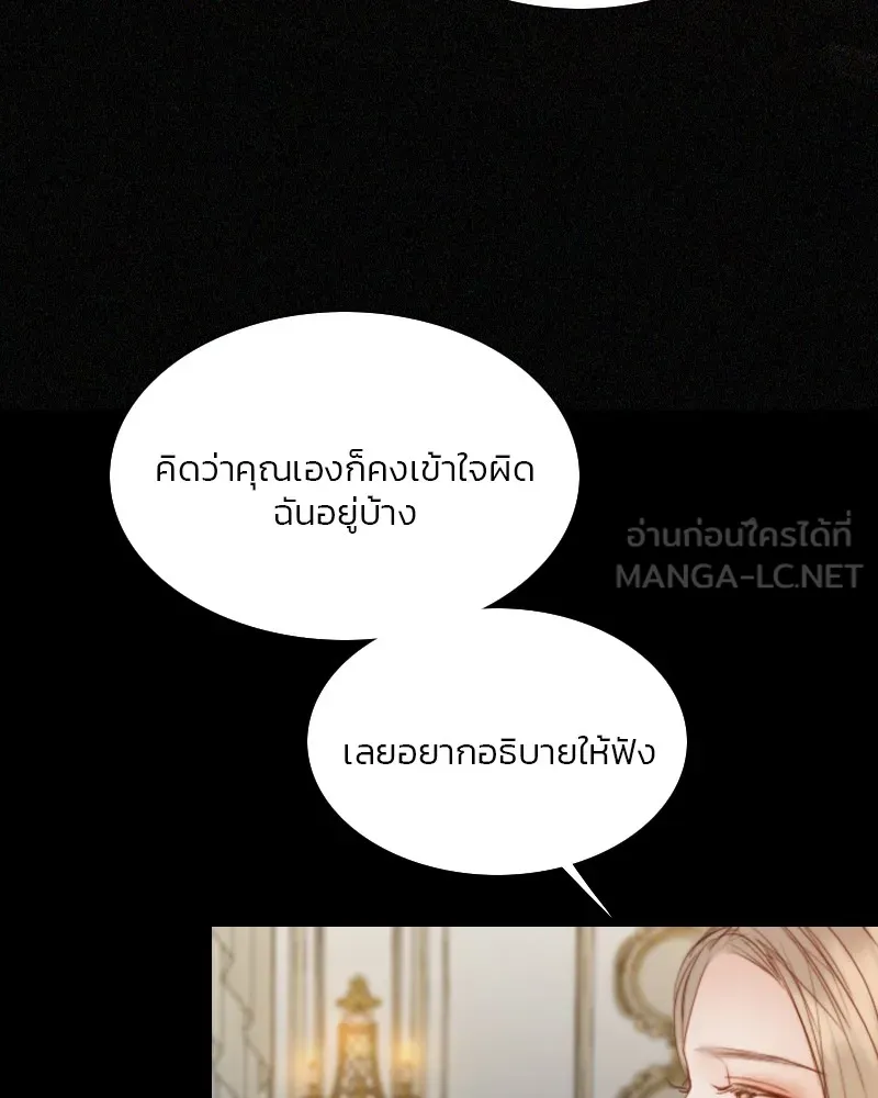 เซเรน่า ตอนที่ 47 รูปที่ 36