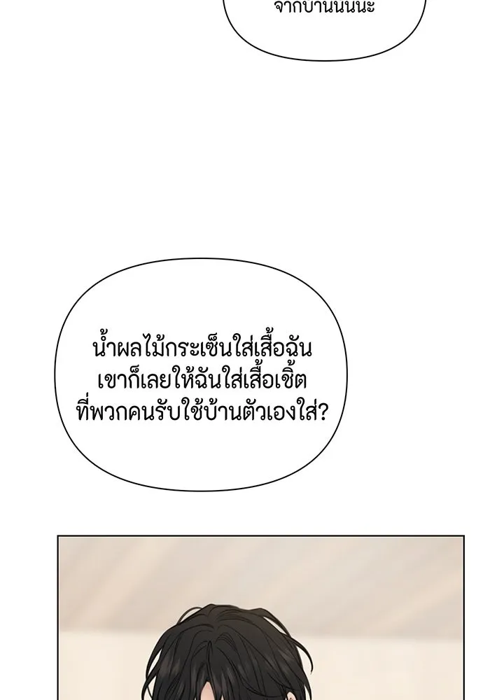 เพียงรุ่งอรุณ ตอนที่ 15 รูปที่ 22