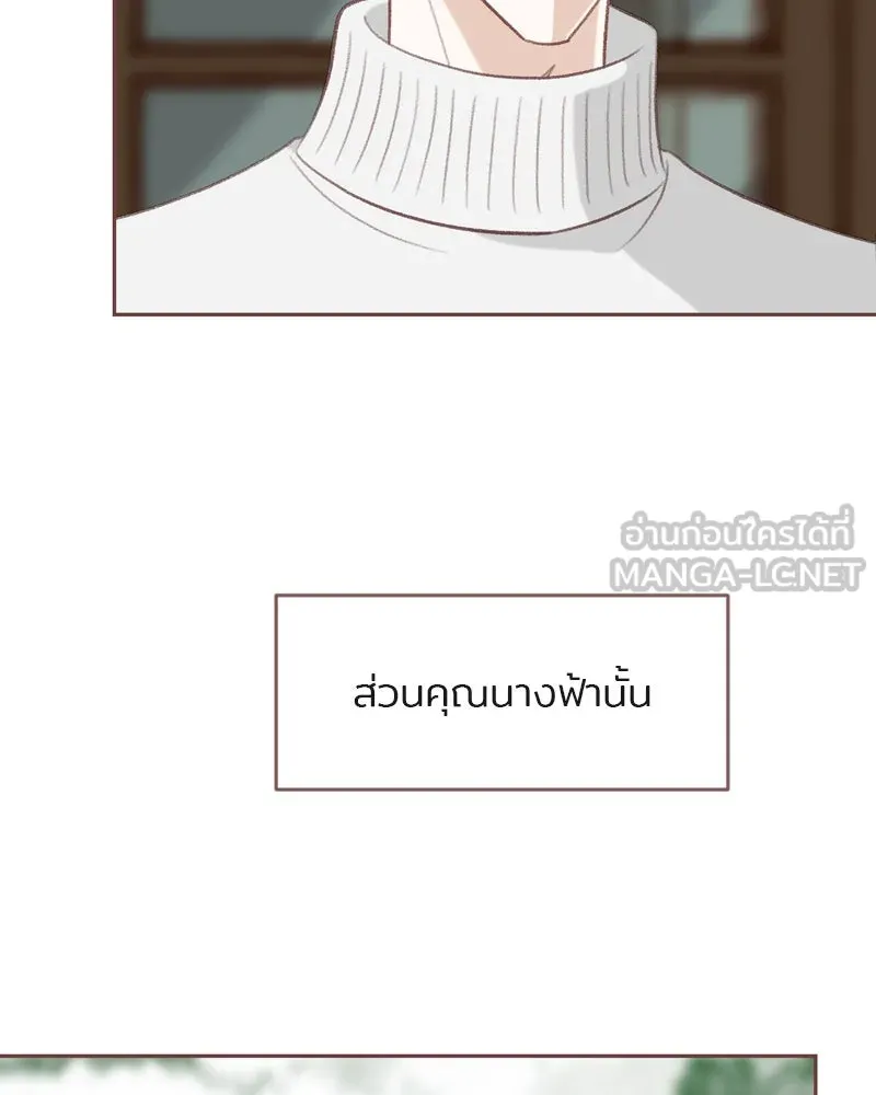 เพียงลมหนาว ตอนที่ 33 (ตอนจบ) รูปที่ 84