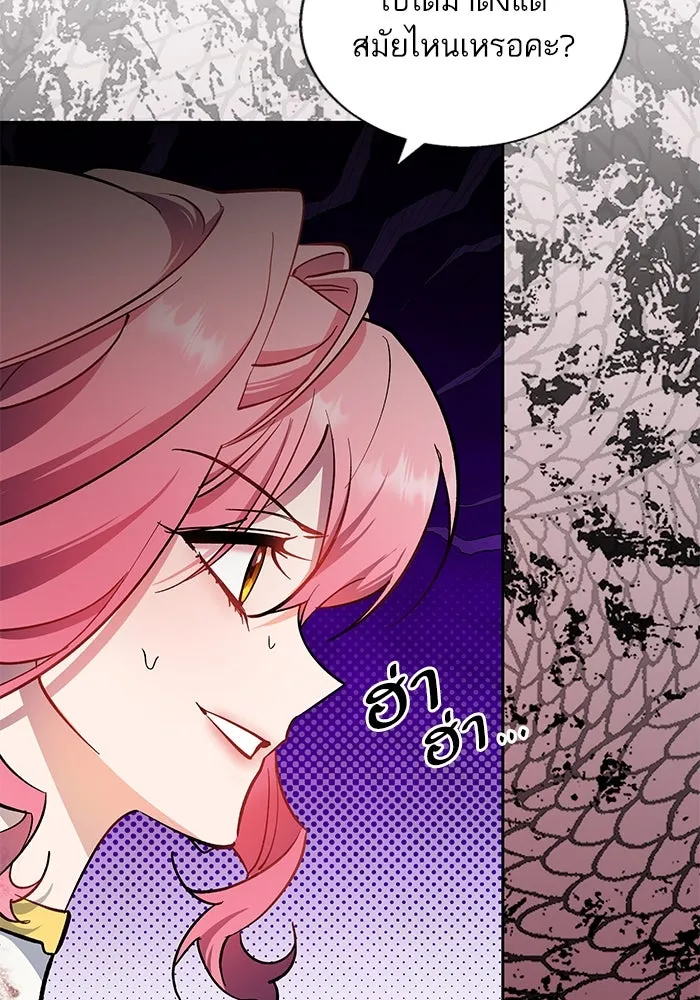 หวานใจสุดโหดโหมดเชื่อง ตอนที่ 82 รูปที่ 23