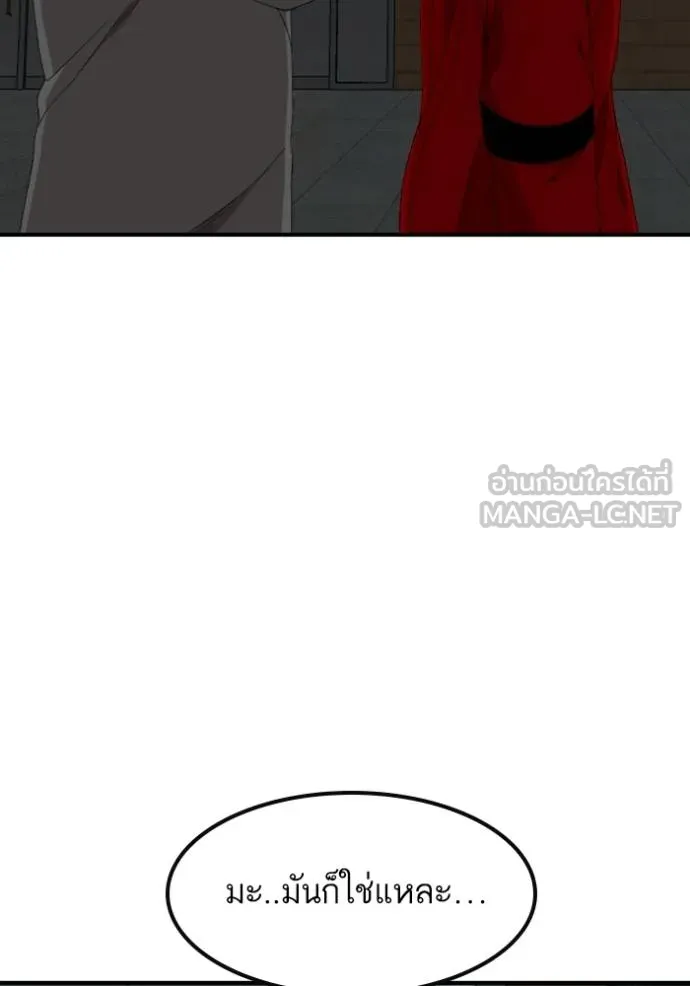 BAD GUY ตอนที่ 248 รูปที่ 98