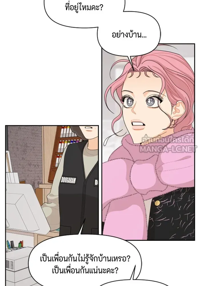 จริง ๆ แล้ว โอบารัมน่ะ… ตอนที่ 89 รูปที่ 66