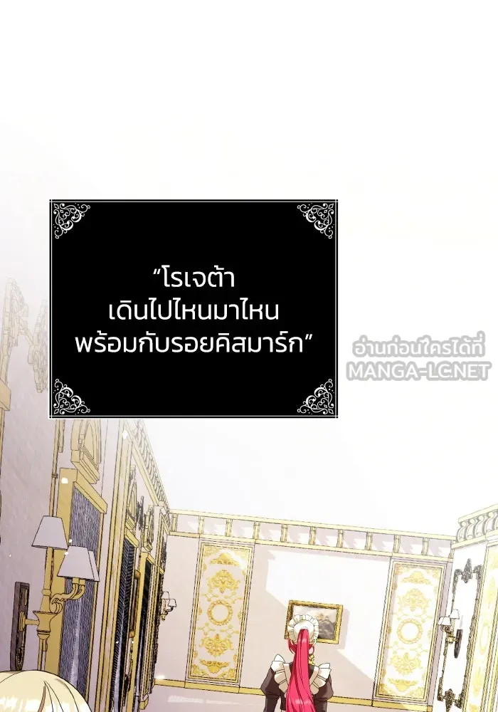 ทำแบบนี้ไม่ได้เพคะ องค์ชาย ตอนที่ 46 รูปที่ 3