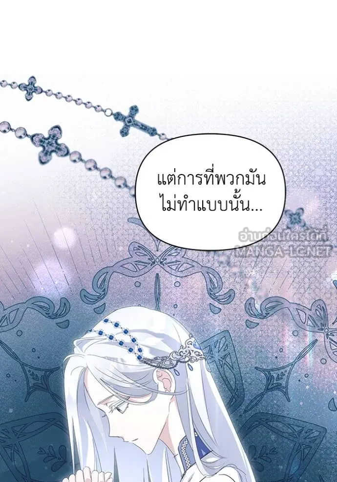 ชีวิตใหม่ในตระกูล ตอนที่ 71 รูปที่ 36