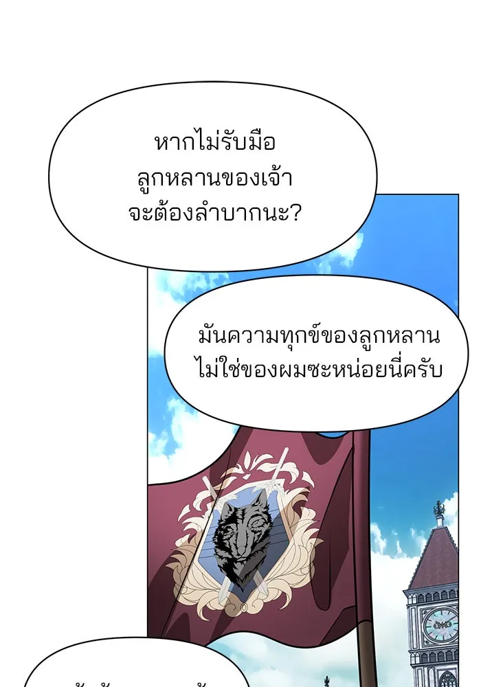 อะคาเดมีนี้เห็นทีจะเจ๊ง ตอนที่ 89 รูปที่ 92