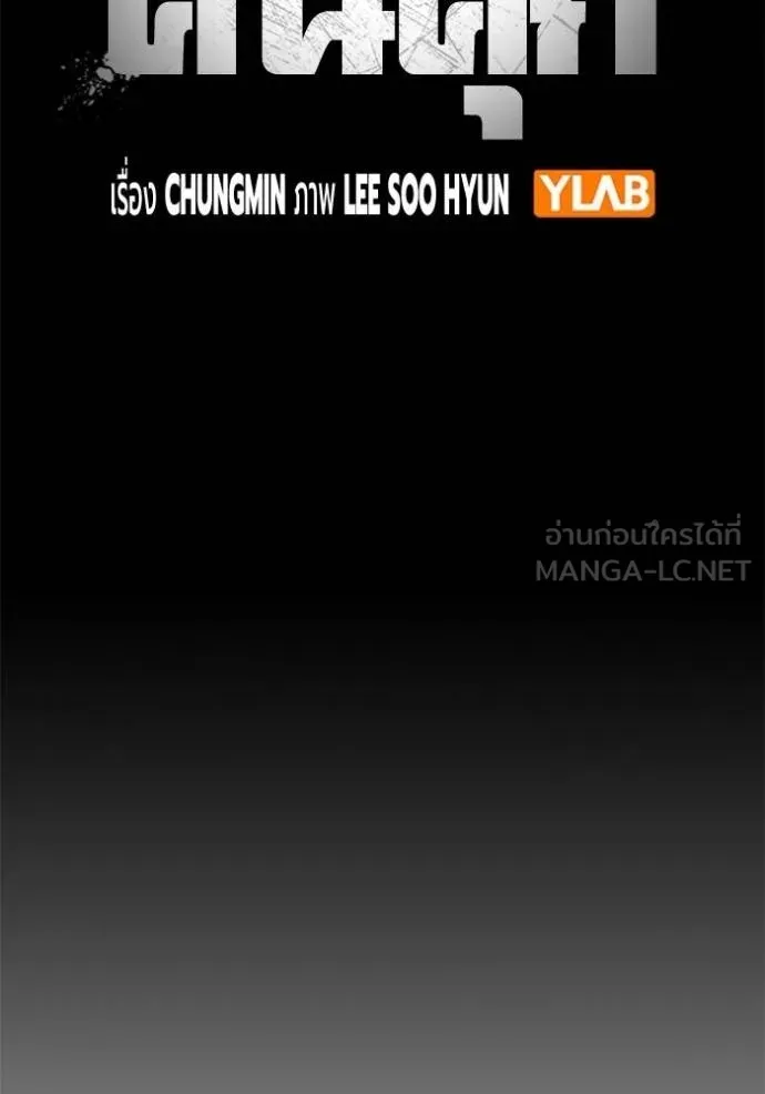 เยาวชนคนคุก ตอนที่ 42 รูปที่ 11