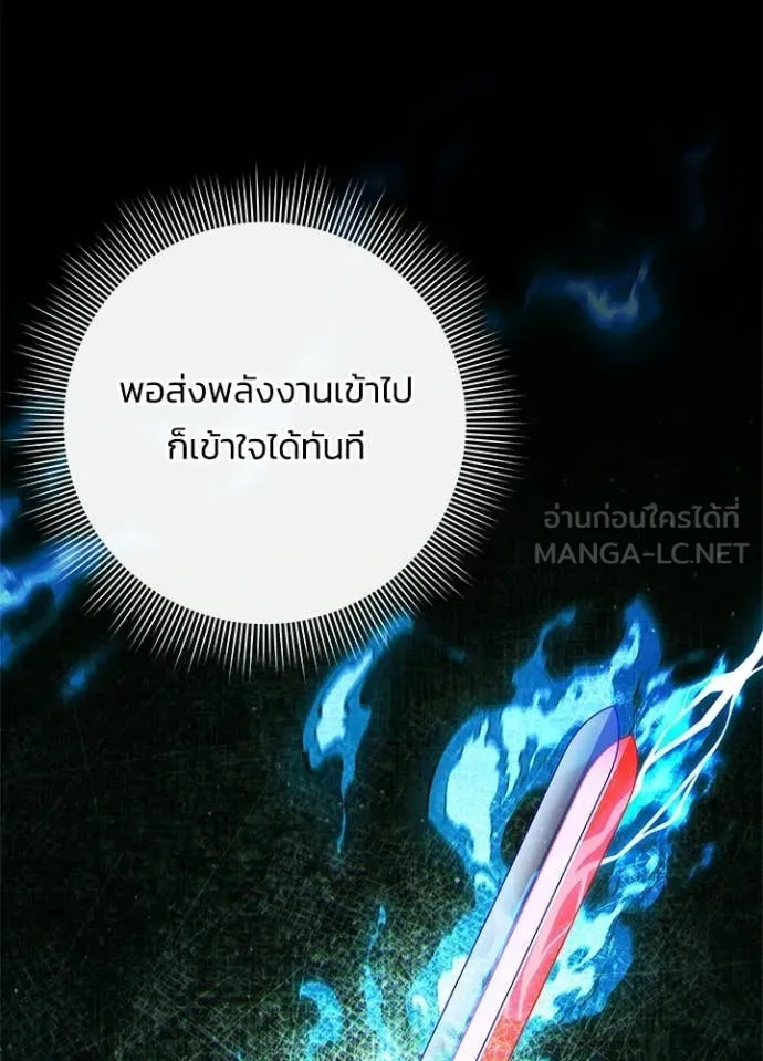 คืนแห่งโทแกบี ตอนที่ 105 รูปที่ 122