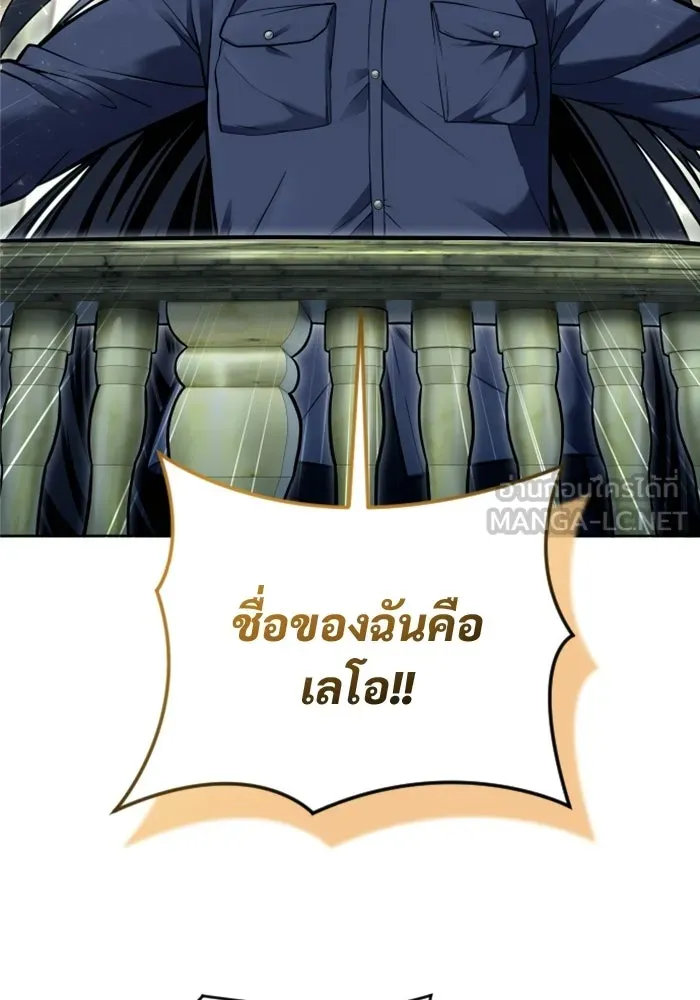 อูเร็ค มาซิโน่ ตอนที่ 29 การทดสอบบทใหม่ 1 รูปที่ 78